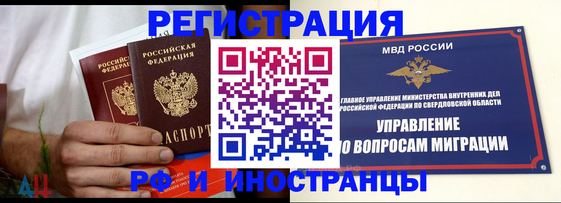прописка штамп в Клинцах