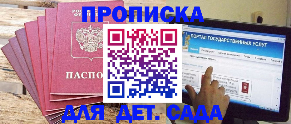 временная регистрация недорого в Клинцах